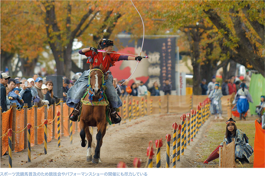 スポーツ流鏑馬普及のため協議会やパフォーマンスショーの開催にも尽力している