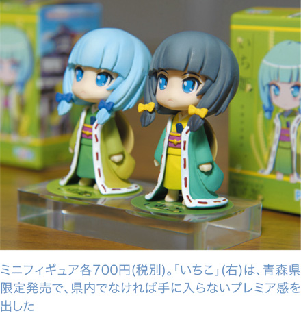 ミニフィギュア各700円