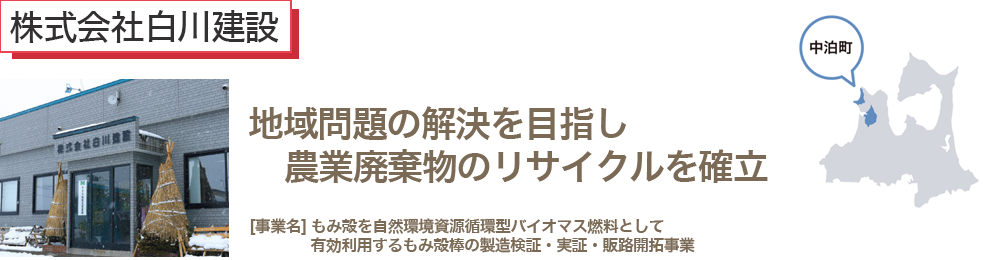 培ってきた技術で自社商品開発～東南アジア市場に挑む　