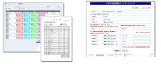 WEBアプリケーション、業務系ソフトウェア開発