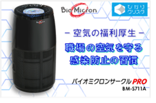 光触媒搭載　空気清浄機