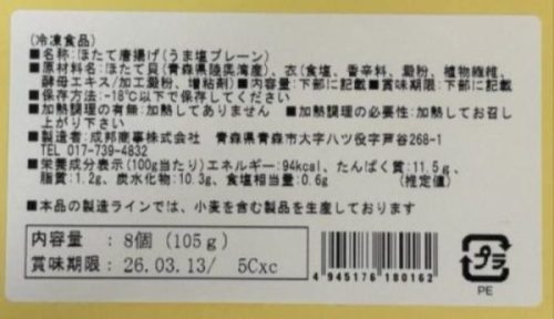 うま塩プレーン