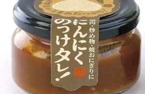 にんにくのっけタレ！