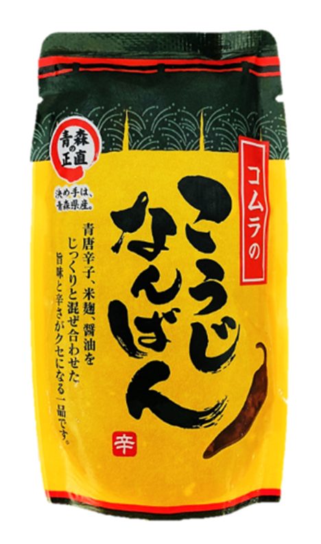 コムラのこうじなんばん