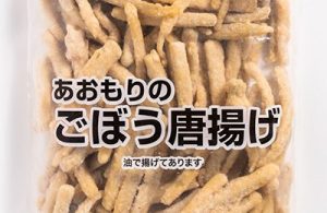 あおもりのごぼう唐揚げ