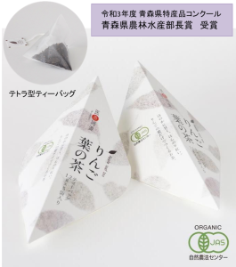 りんご葉の茶 5袋入