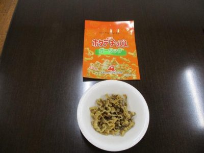 ホタテ貝ひもチップス(ガーリック)