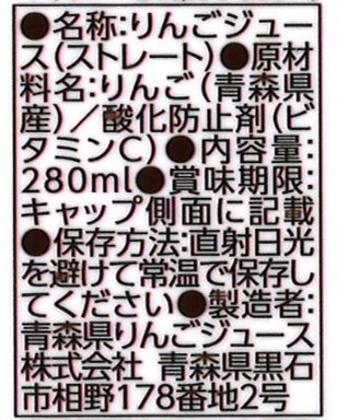 シャイニー　青森のおもてなし　ＰＥＴ