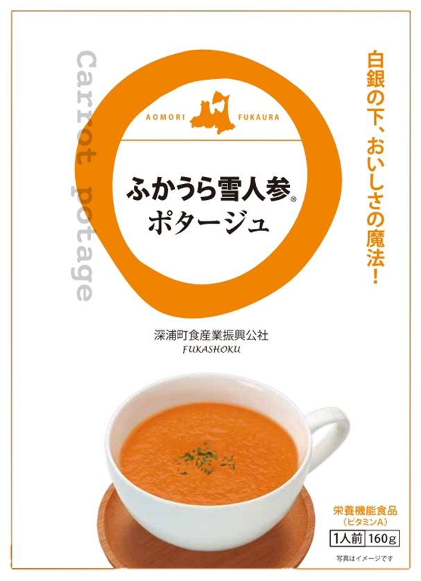 ふかうら雪人参ポタージュ