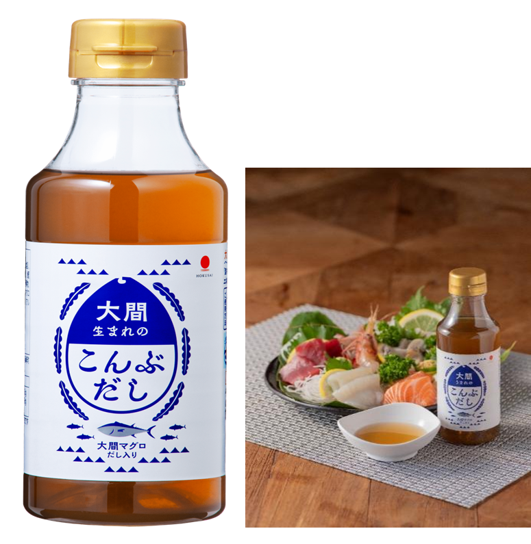 大間生まれのこんぶだし