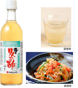 濁りりんご酢「細雪(ささめゆき)」