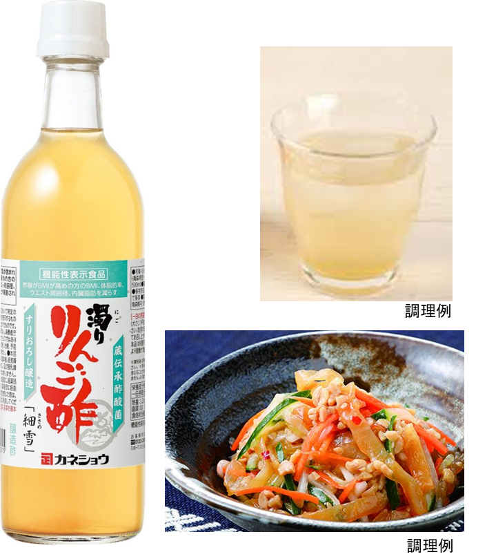 濁りりんご酢「細雪(ささめゆき)」