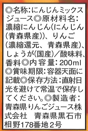 シャイニー　果の汁