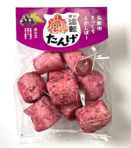 弘前市さっくりふがしぼー カシス