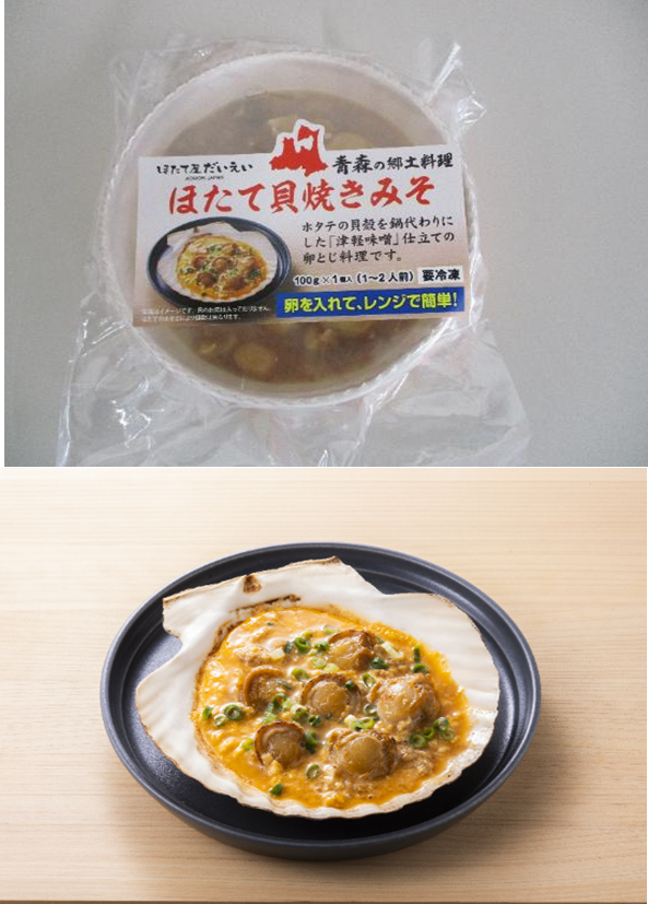 ほたて貝焼きみそ