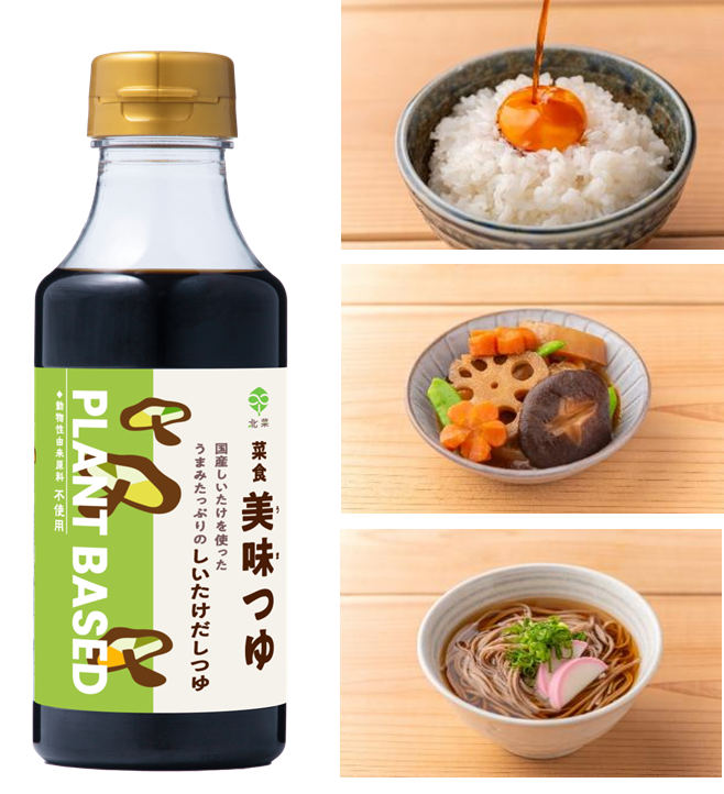 菜食美味つゆ 300ml