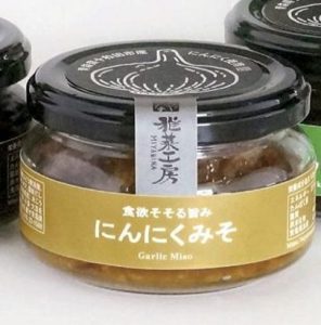 にんにくみそ